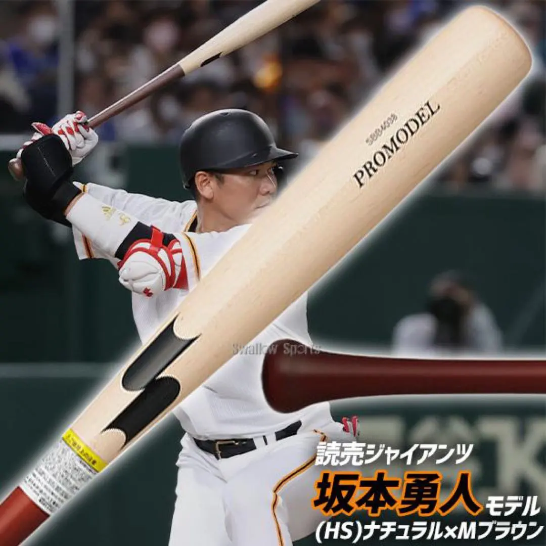 2026年最新】岡本和真バットの人気アイテム - メルカリ