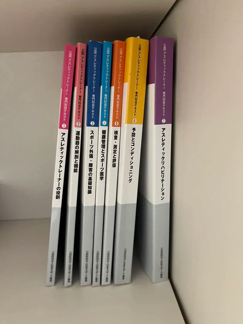 2026年最新】アスレティックトレーナー試験の人気アイテム - メルカリ
