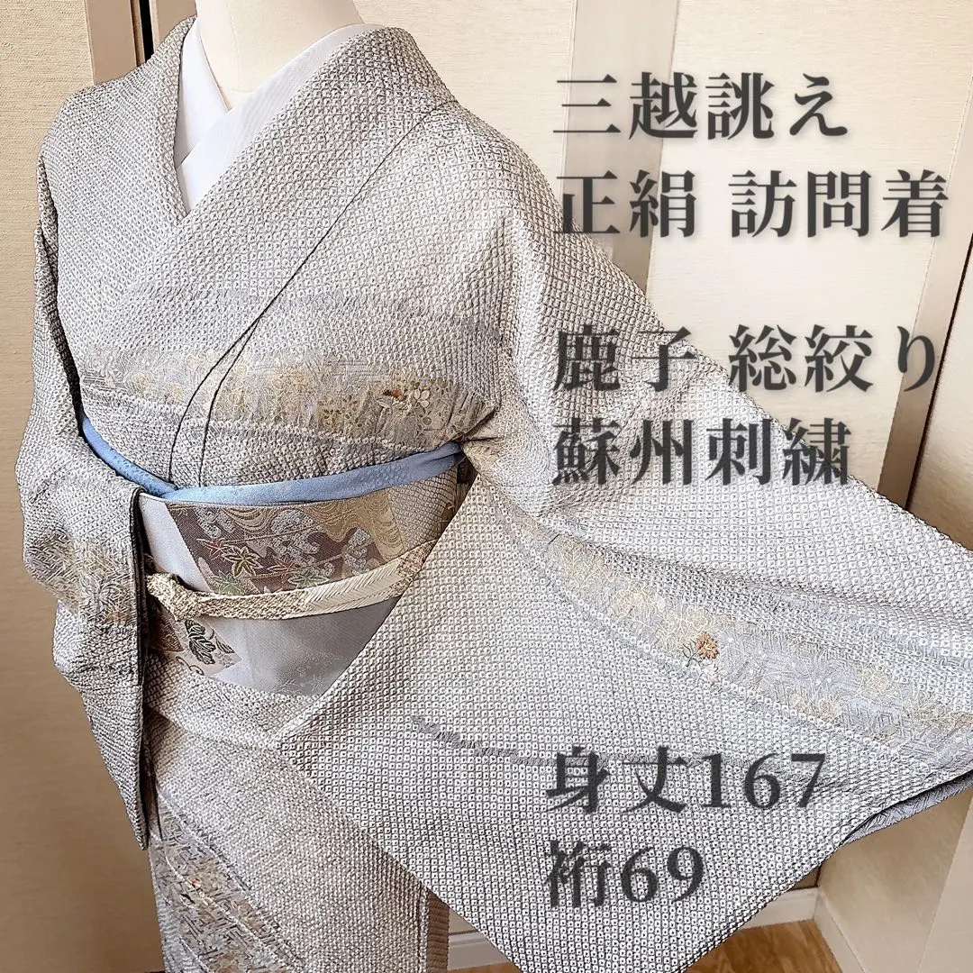 2026年最新】本疋田総絞りの人気アイテム - メルカリ