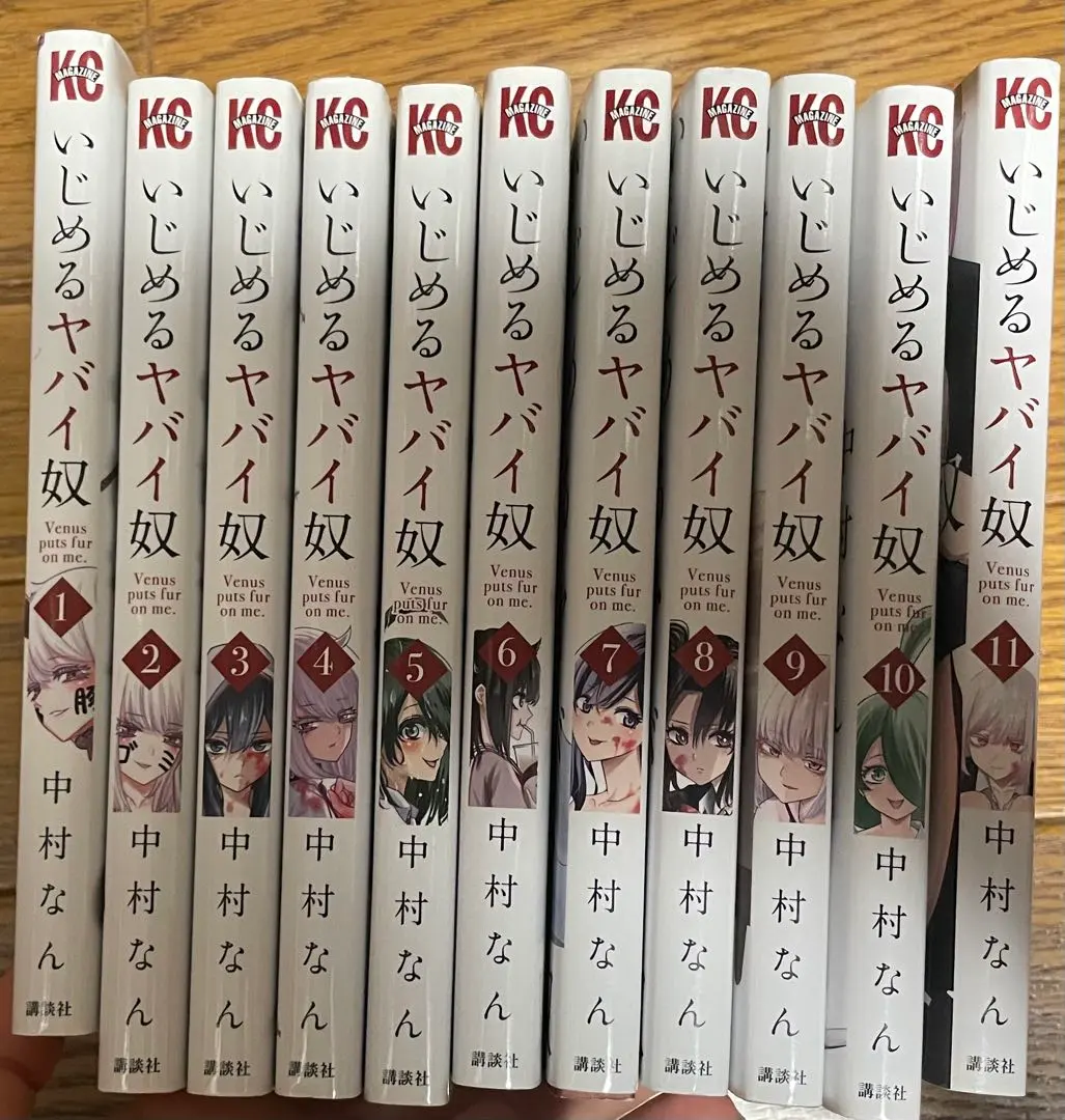 2026年最新】いじめるヤバイ奴 全巻の人気アイテム - メルカリ