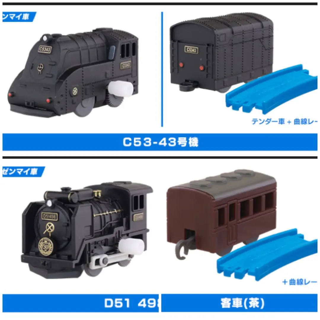 2026年最新】c53 蒸気機関車の人気アイテム - メルカリ