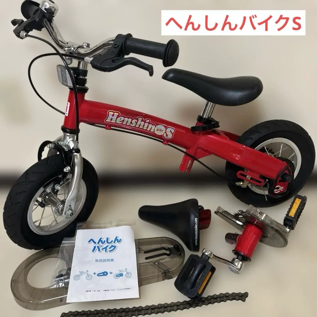 2025年最新】henshin bike 14の人気アイテム - メルカリ