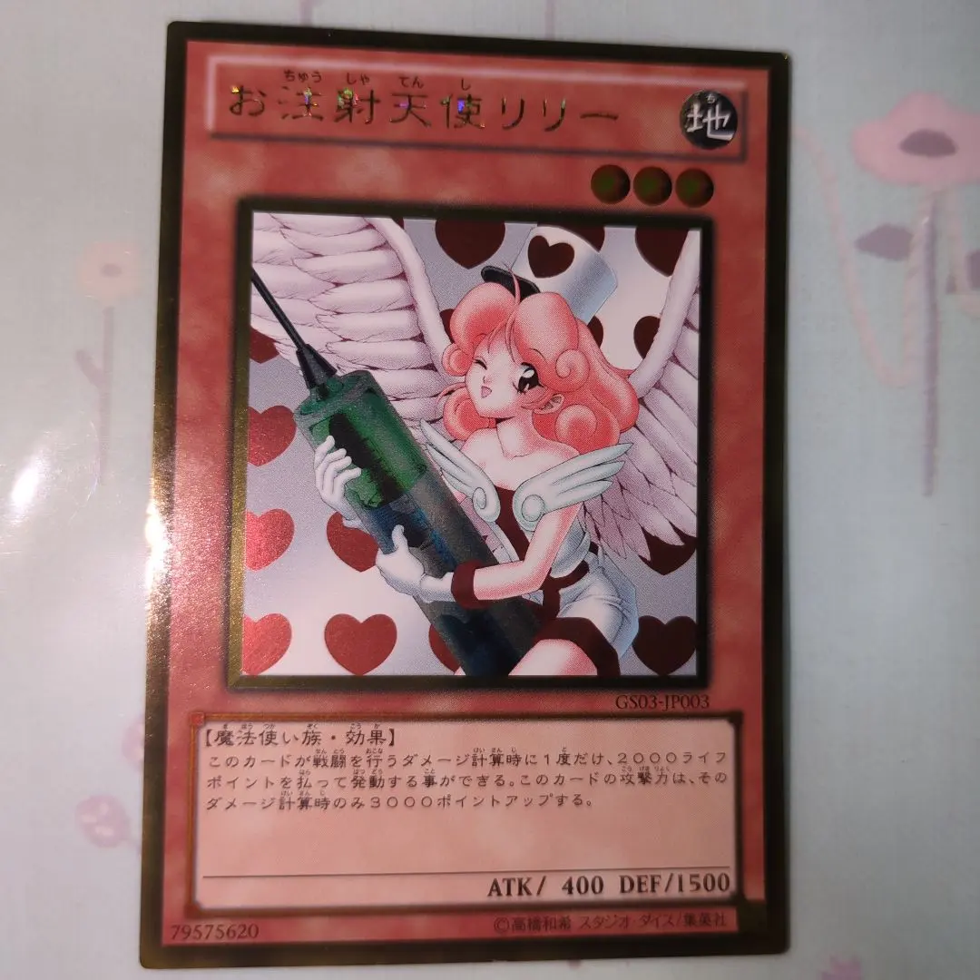 2026年最新】お注射天使リリー 未開封の人気アイテム - メルカリ