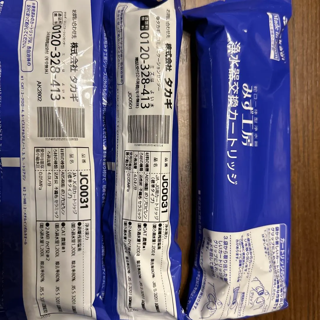 2026年最新】タカギ jc0031の人気アイテム - メルカリ