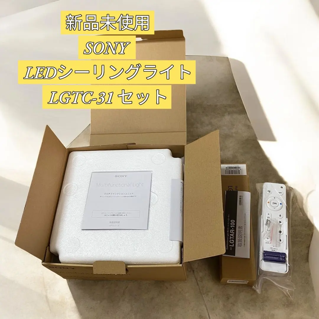 2026年最新】SONY シーリングライトの人気アイテム - メルカリ