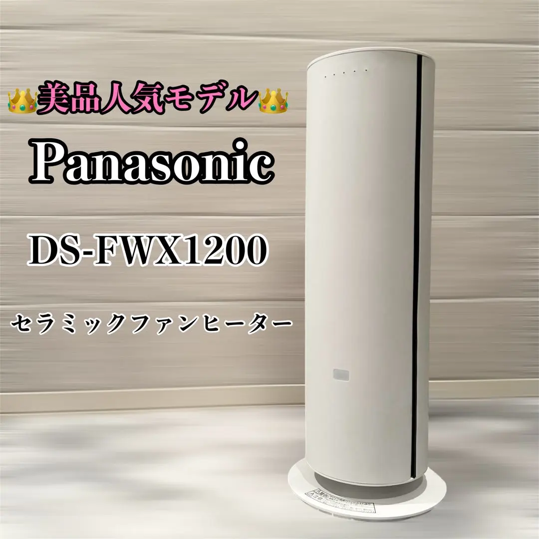 2026年最新】ds-fwx1200の人気アイテム - メルカリ