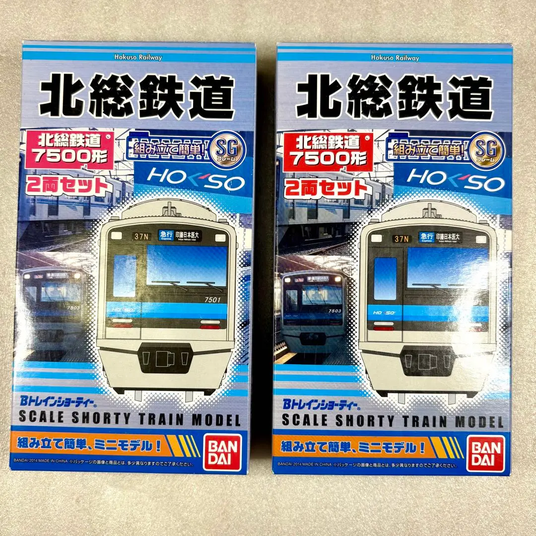 2026年最新】北総 bトレの人気アイテム - メルカリ