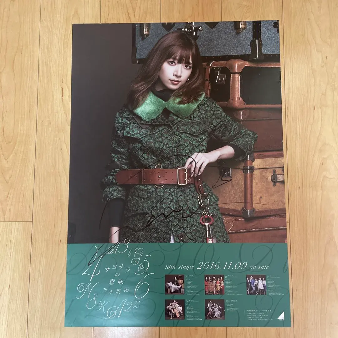 2026年最新】橋本奈々未 サインの人気アイテム - メルカリ