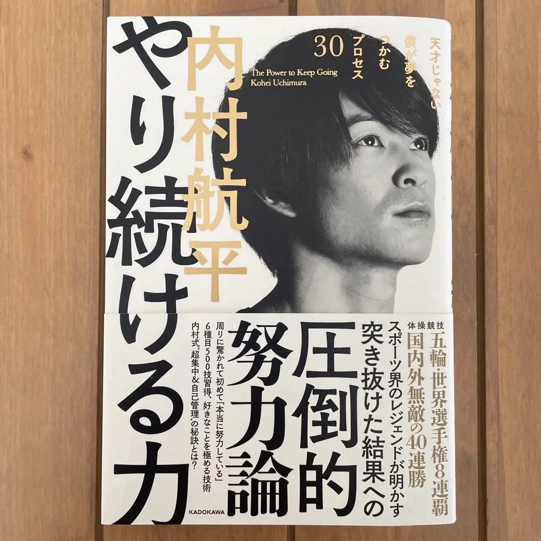 2026年最新】内村航平 サインの人気アイテム - メルカリ