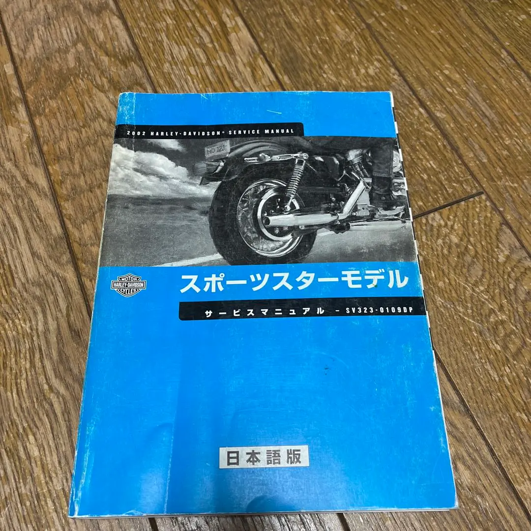 2026年最新】サービスマニュアル スポーツスターの人気アイテム - メルカリ