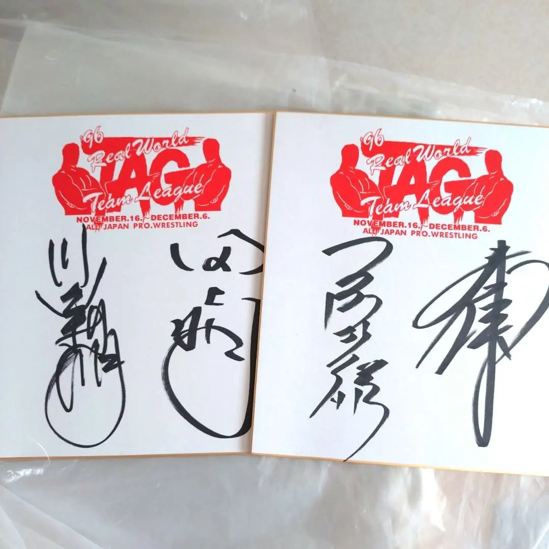 2026年最新】三沢光晴 サインの人気アイテム - メルカリ