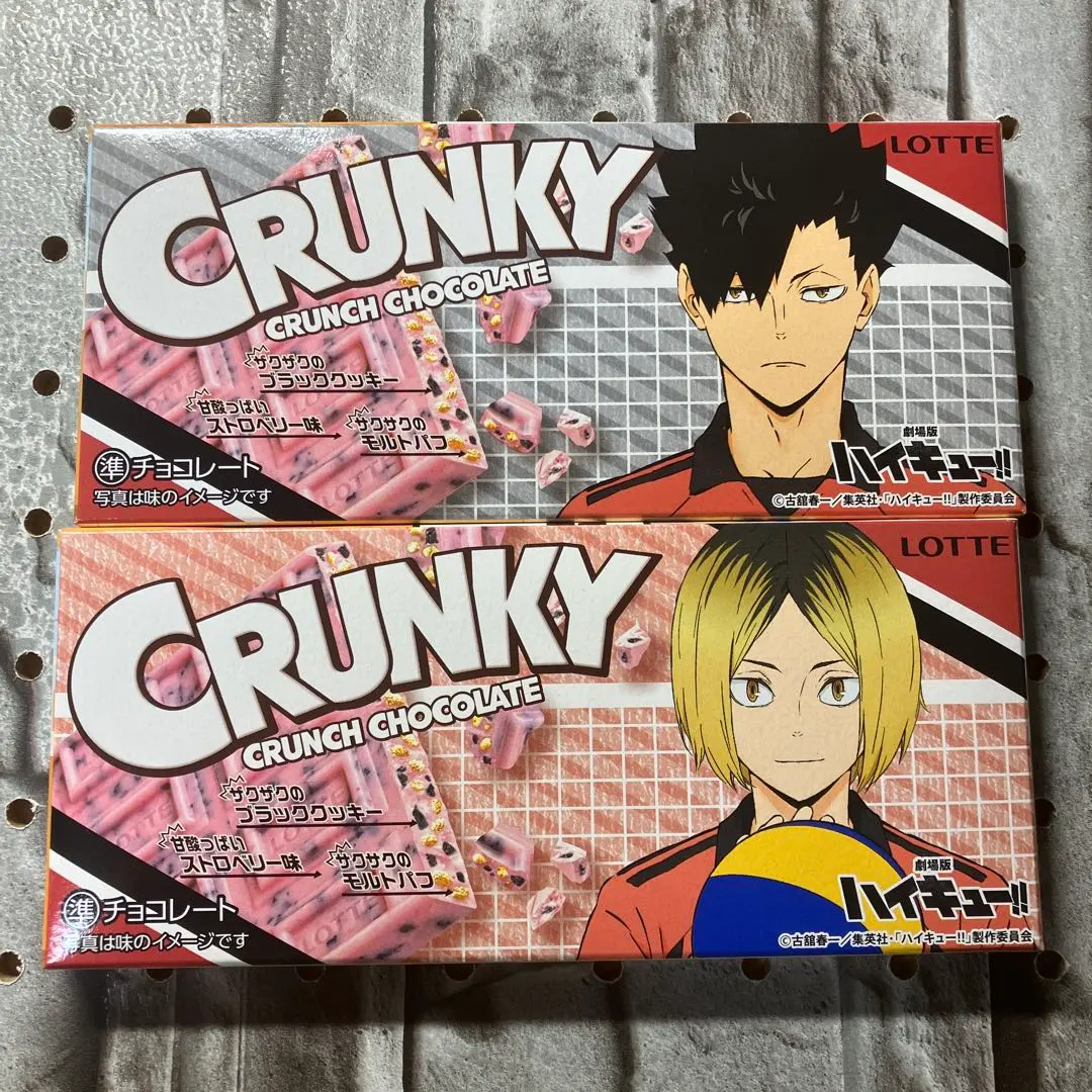 2026年最新】チョコクランチ ハイキューの人気アイテム - メルカリ