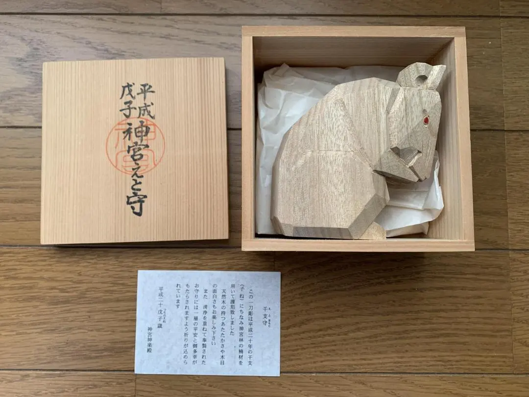 2026年最新】伊勢神宮の一刀彫りの人気アイテム - メルカリ