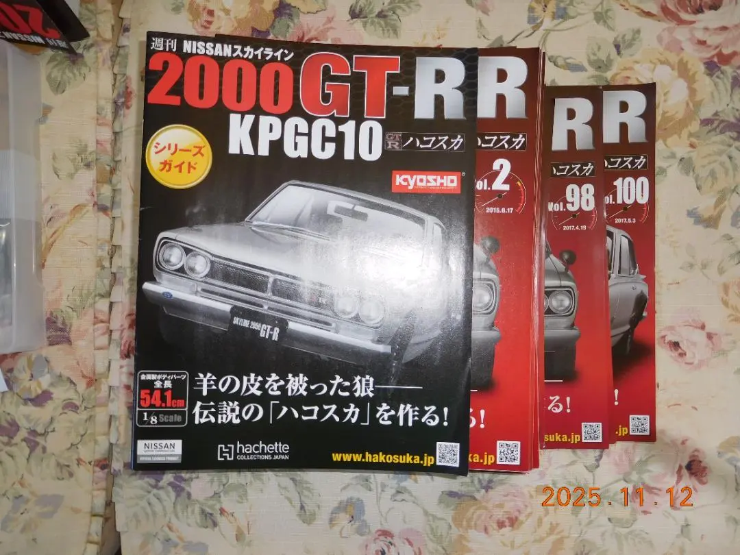 2026年最新】週刊スカイライン2000gt rの人気アイテム - メルカリ