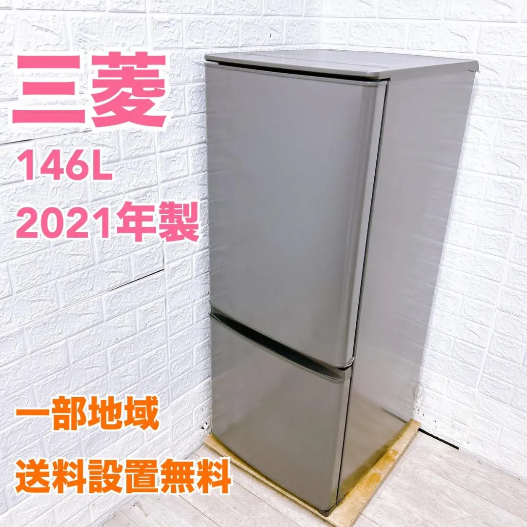 2026年最新】冷蔵庫 三菱 451の人気アイテム - メルカリ