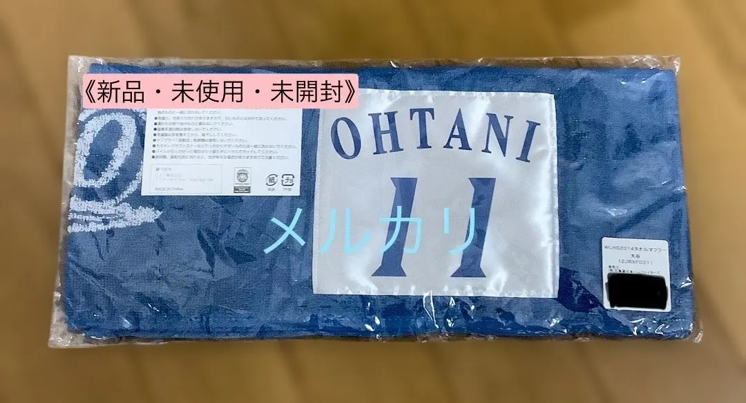2026年最新】we love hokkaido 大谷翔平の人気アイテム - メルカリ