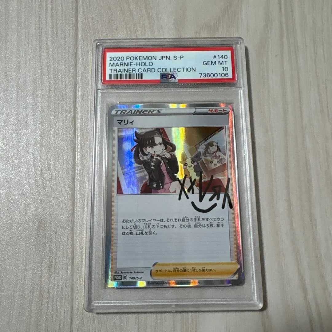 2026年最新】マリィの練習 psa10の人気アイテム - メルカリ