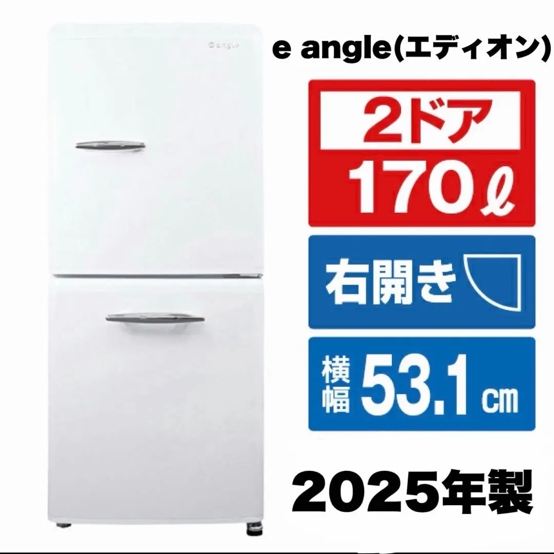 2026年最新】e angle 冷蔵庫・冷凍庫の人気アイテム - メルカリ