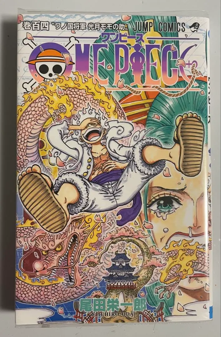 2026年最新】one piece104巻の人気アイテム - メルカリ