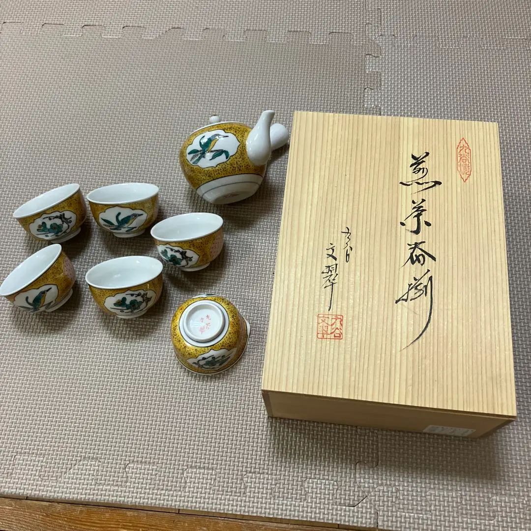 2026年最新】九谷焼 翠の人気アイテム - メルカリ