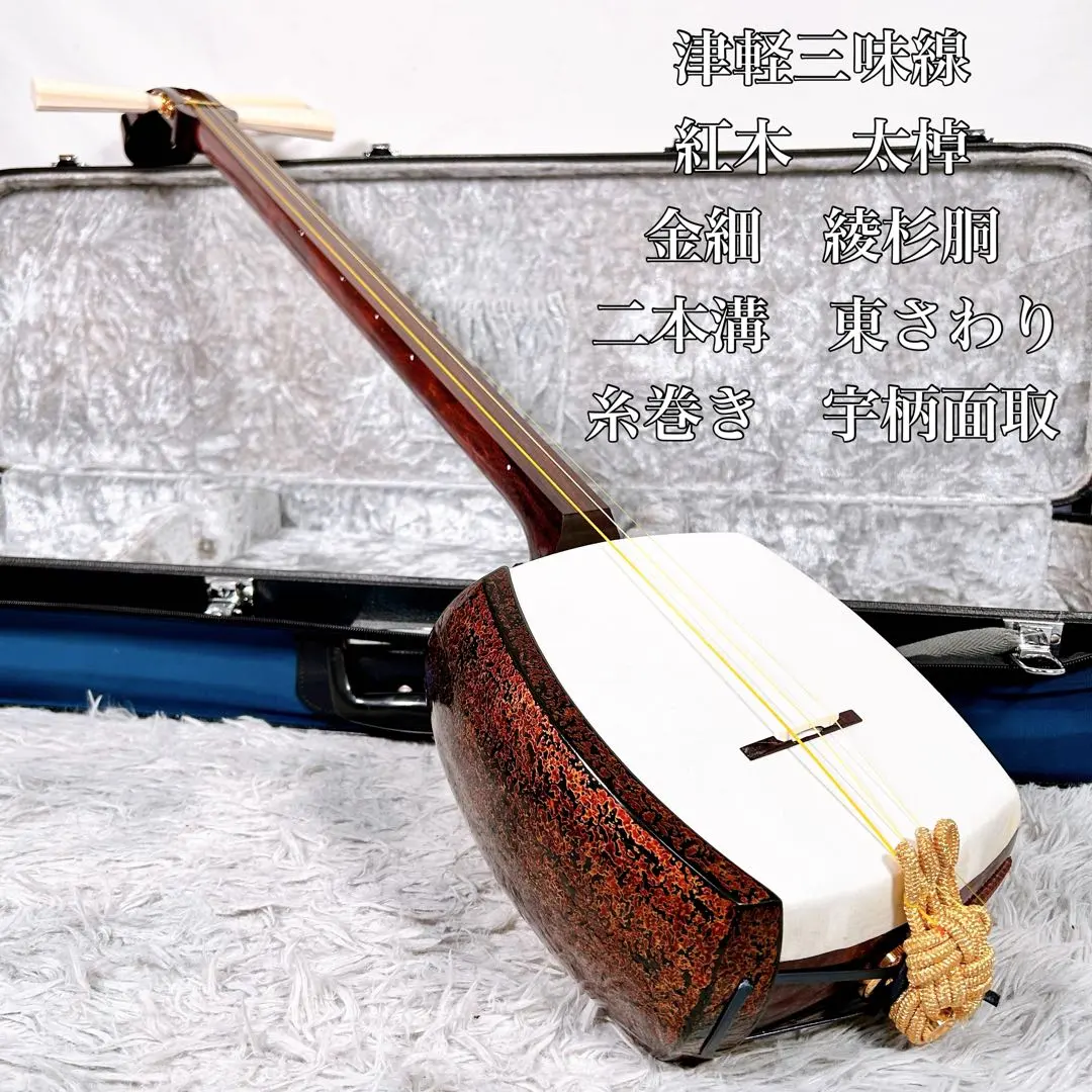 2026年最新】三味線太棹の人気アイテム - メルカリ