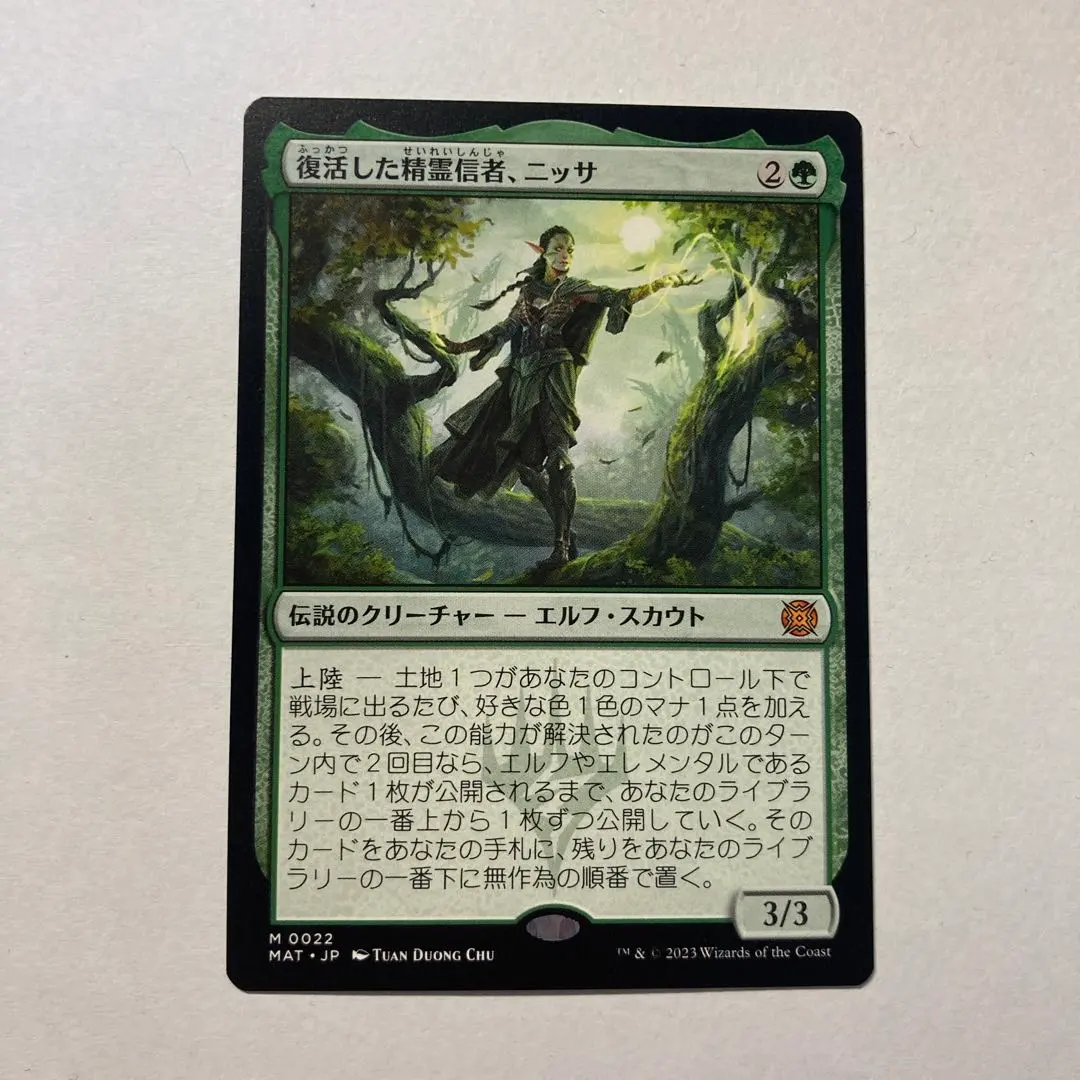 2026年最新】ニッサ 復活した精霊信者、の人気アイテム - メルカリ