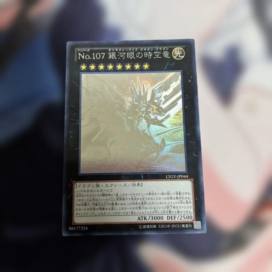 2026年最新】ギャラクシーアイズタキオンドラゴン 絵違いの人気
