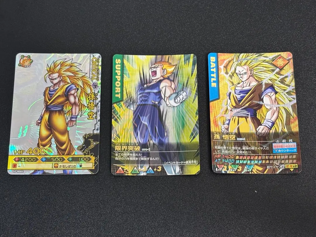 2026年最新】003-I 孫悟空の人気アイテム - メルカリ