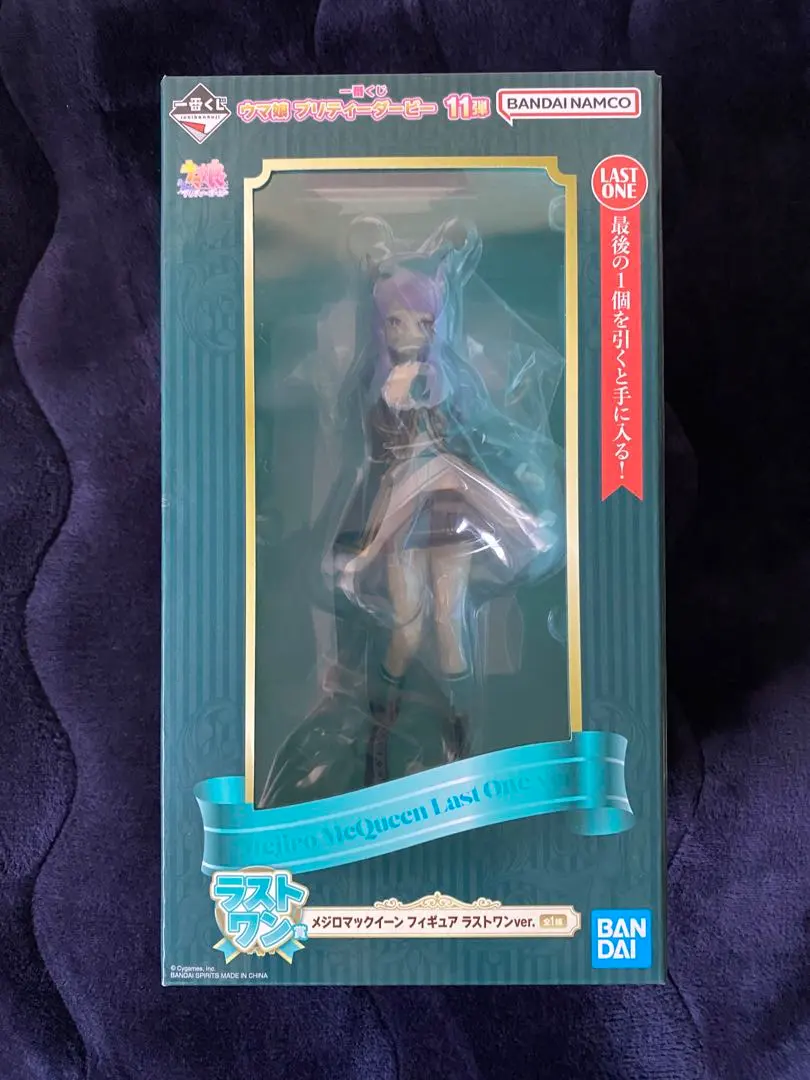 2026年最新】ウマ娘一番くじラストワン賞メジロマックイーンフィギュア