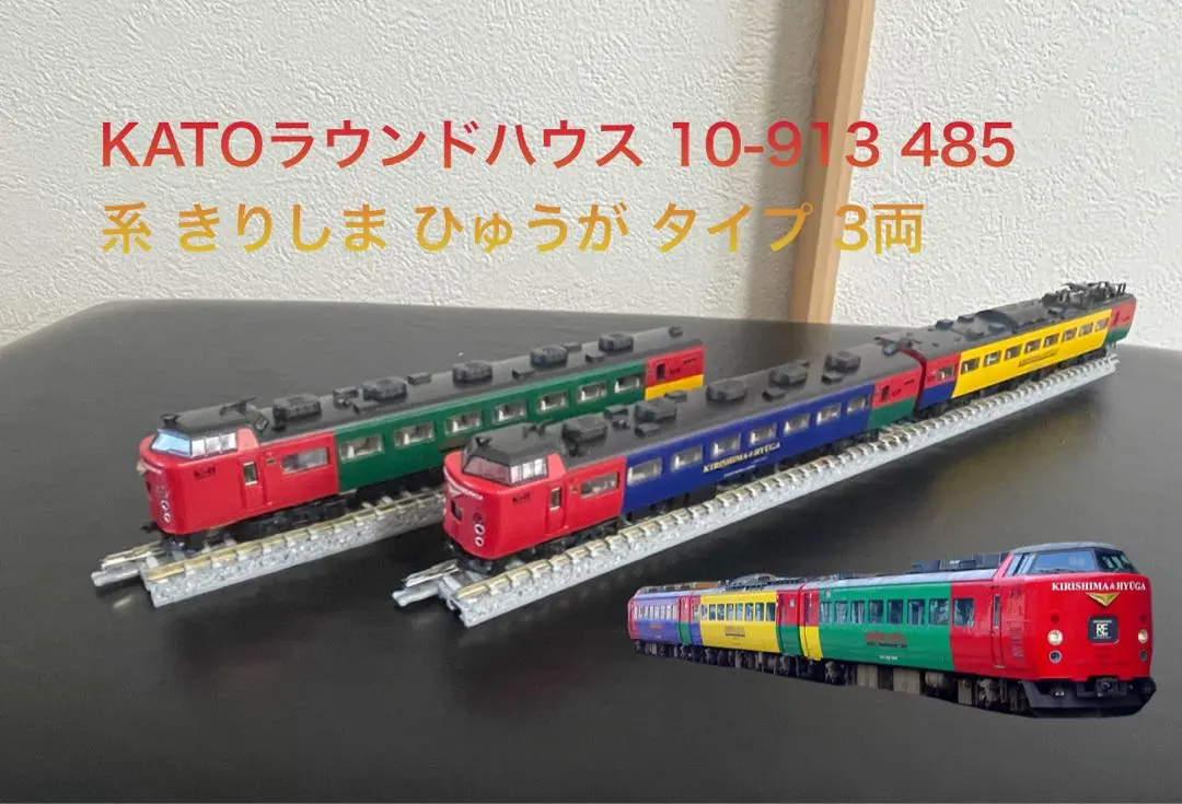 2026年最新】きりしま 485系の人気アイテム - メルカリ