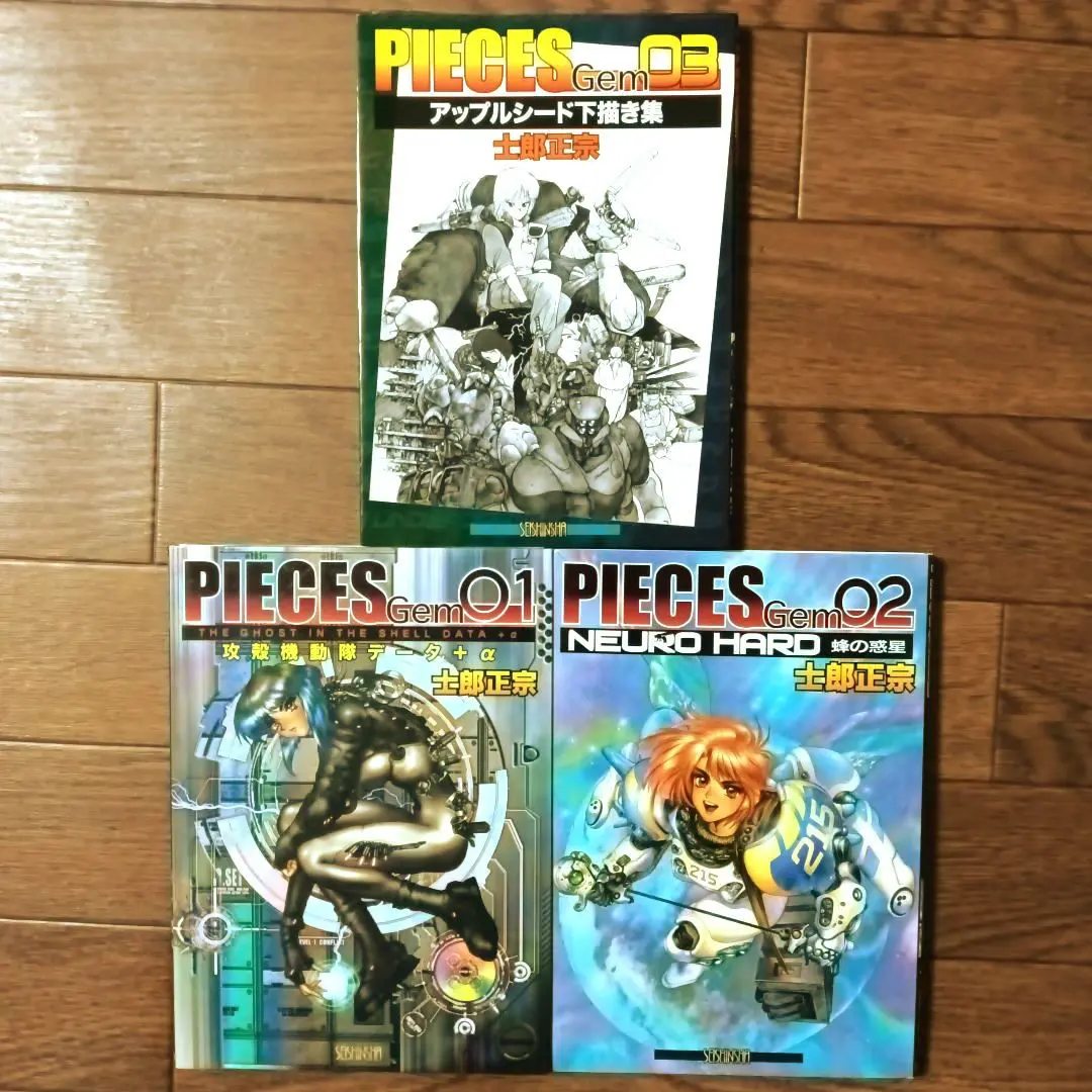 2026年最新】士郎正宗 PIECESの人気アイテム - メルカリ