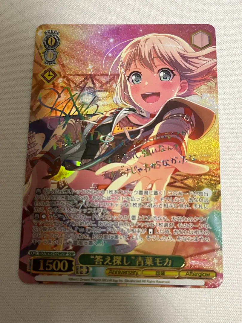 2026年最新】青葉モカ サインの人気アイテム - メルカリ