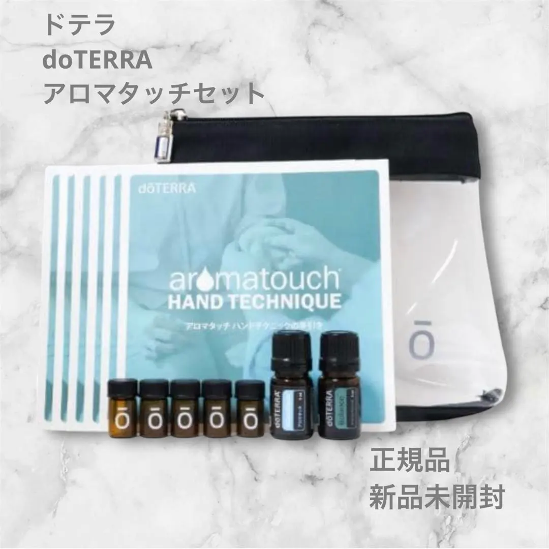 2026年最新】ドテラアロマタッチテクニックの人気アイテム - メルカリ