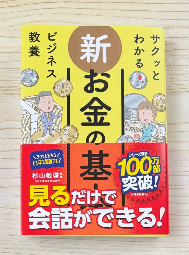 2026年最新】債券の常識の人気アイテム - メルカリ