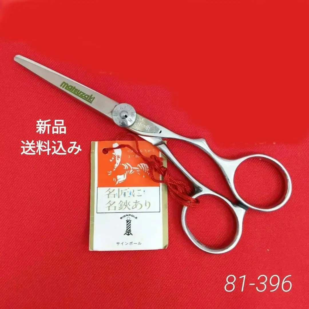 マテックマツザキ SAPPHIRE TITANIUM 550 定価136000円