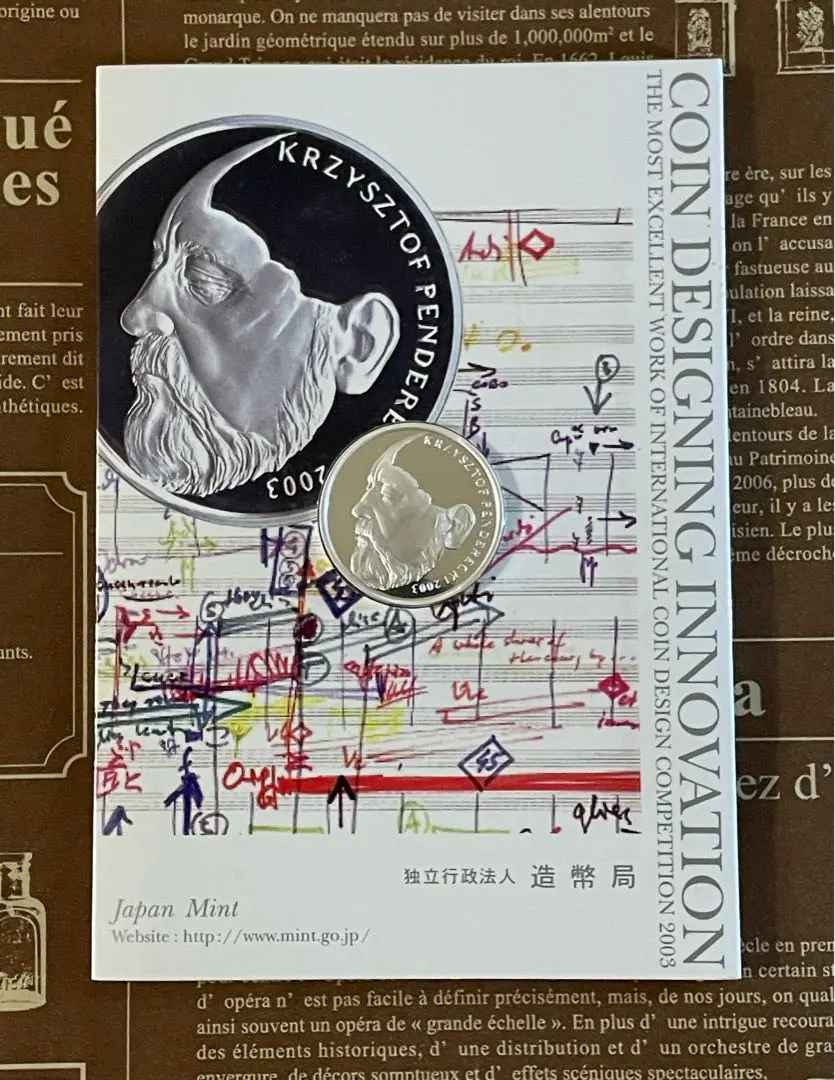 2026年最新】国際コイン・デザイン・コンペティション 最優秀賞の人気