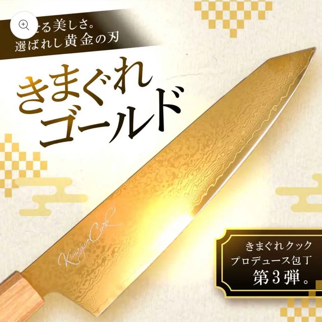 2026年最新】きまぐれクック 包丁の人気アイテム - メルカリ