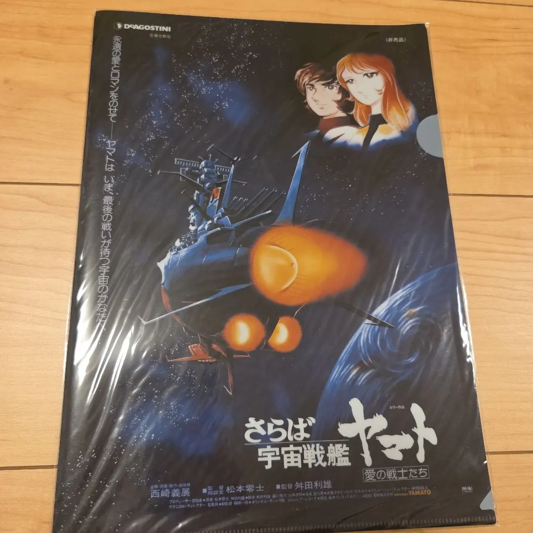 2026年最新】ディアゴスティーニ宇宙戦艦ヤマトファクトファイルの人気