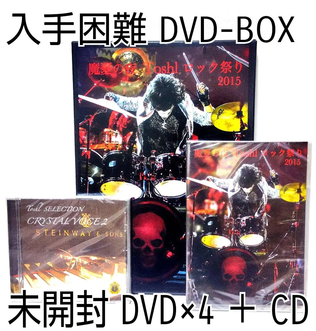 2026年最新】龍玄とし toshl dvdの人気アイテム - メルカリ