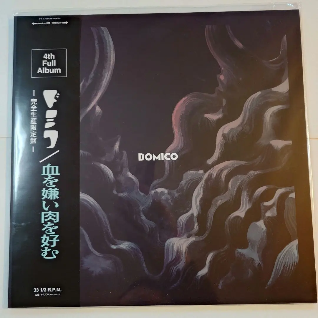 2026年最新】ドミコ レコードの人気アイテム - メルカリ