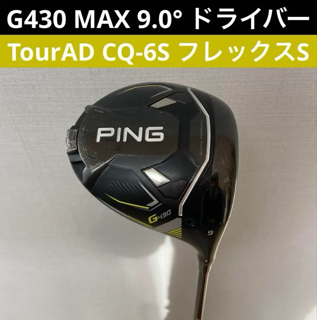 2026年最新】ツアーad cq pingの人気アイテム - メルカリ