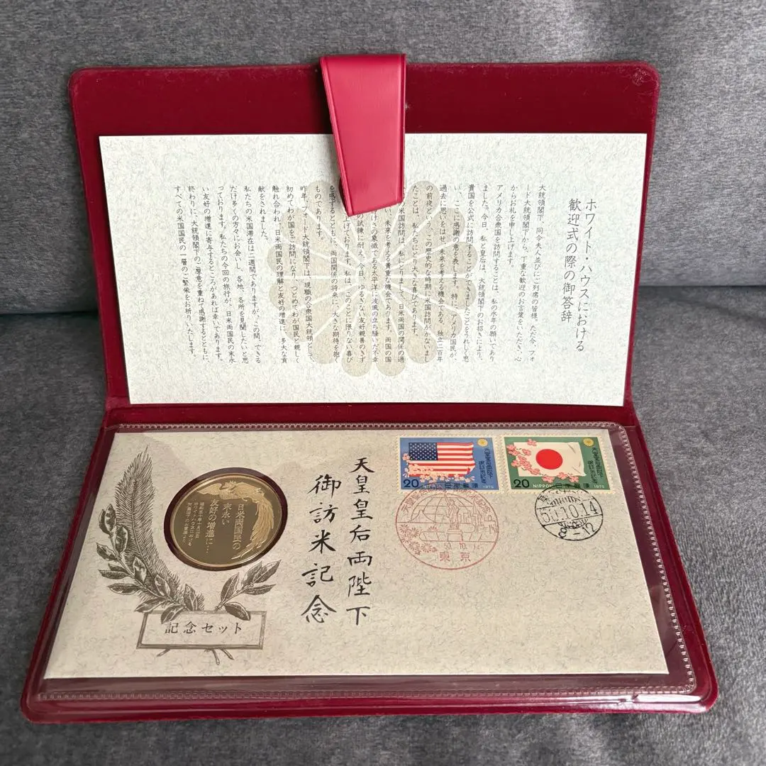 2026年最新】天皇皇后両陛下御訪米記念の人気アイテム - メルカリ