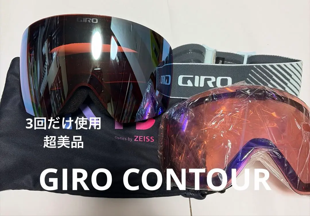 2026年最新】Giro ゴーグル contourの人気アイテム - メルカリ