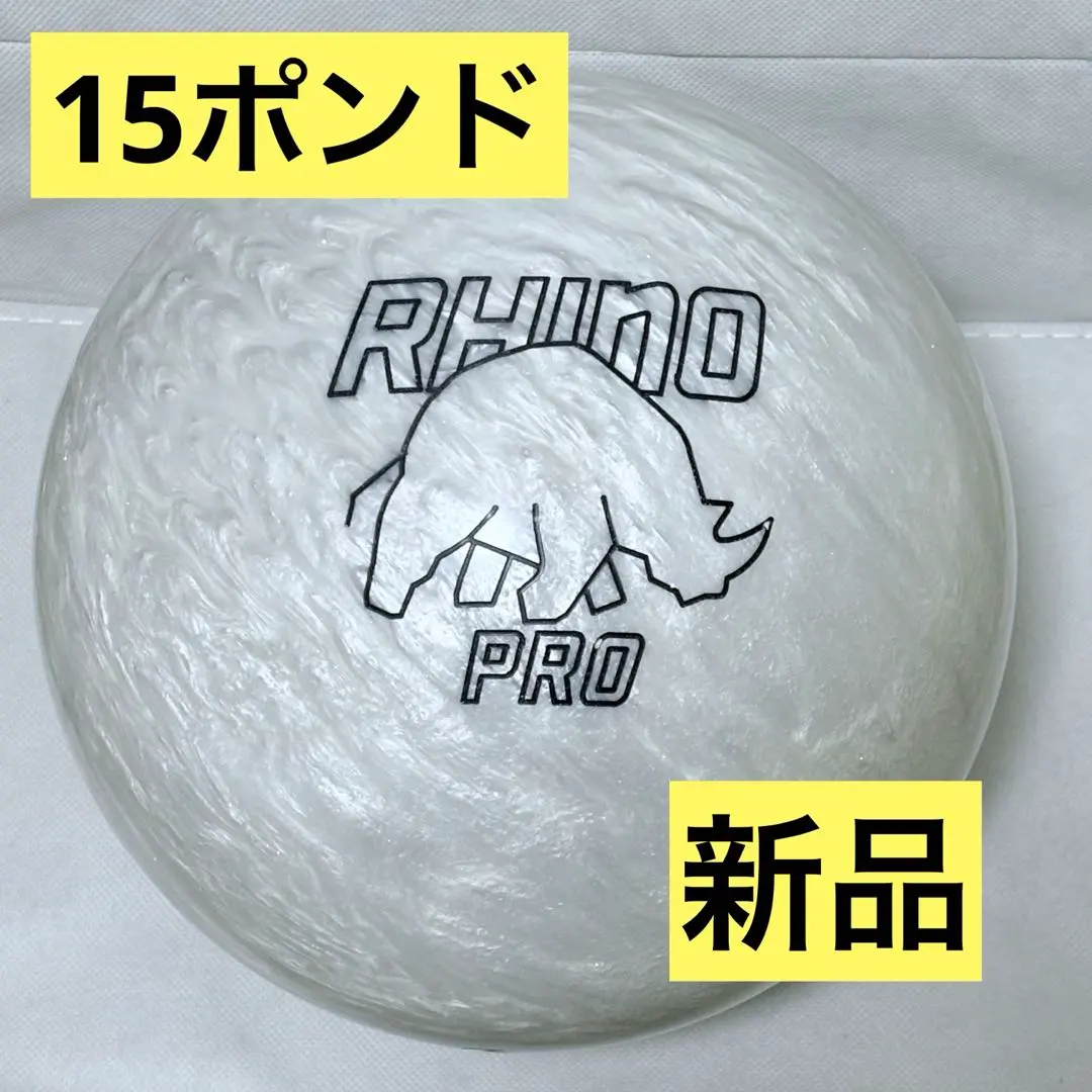 2026年最新】ボウリング ライノの人気アイテム - メルカリ