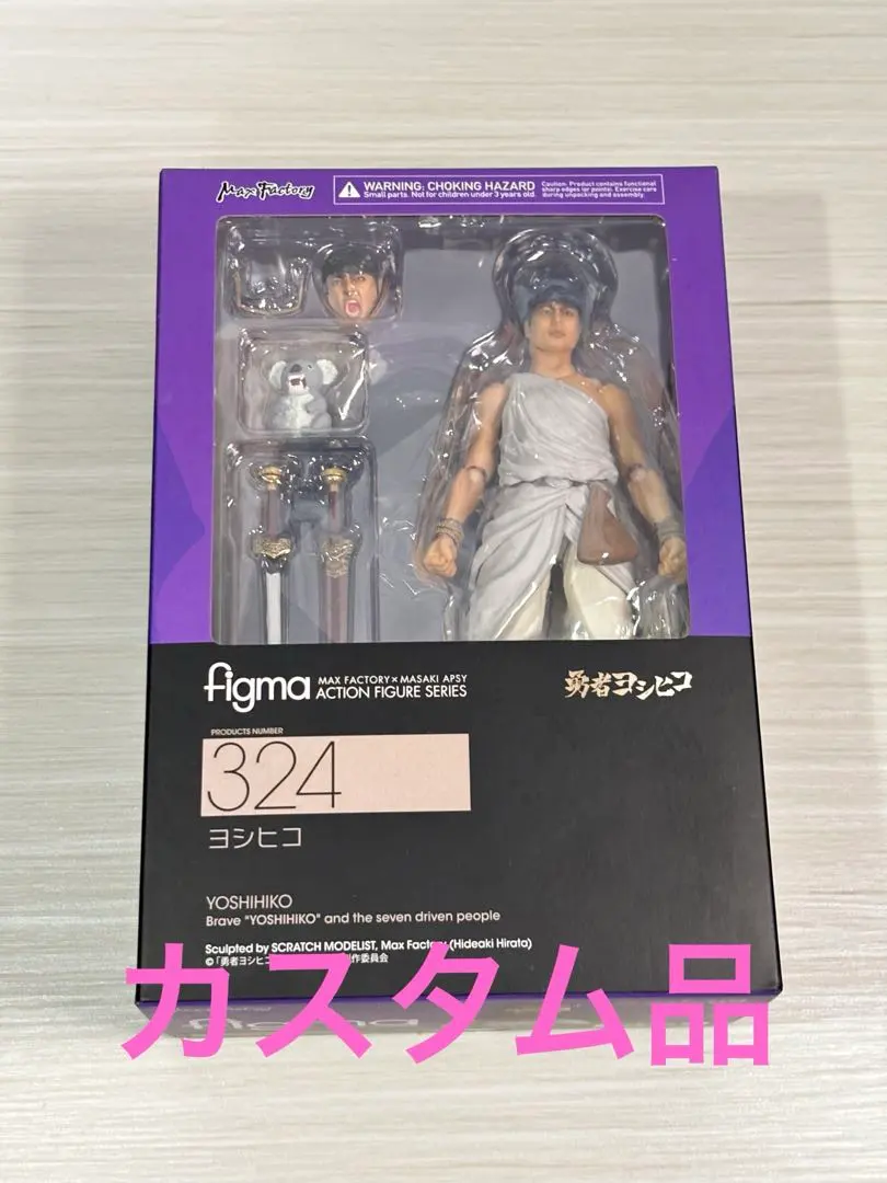 2026年最新】山田孝之 フィギュアの人気アイテム - メルカリ