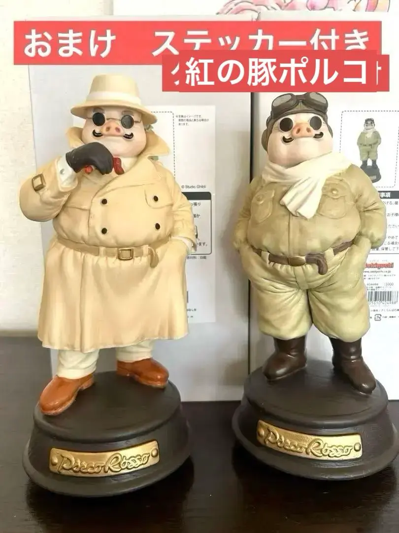 2026年最新】紅 豚 オルゴールの人気アイテム - メルカリ