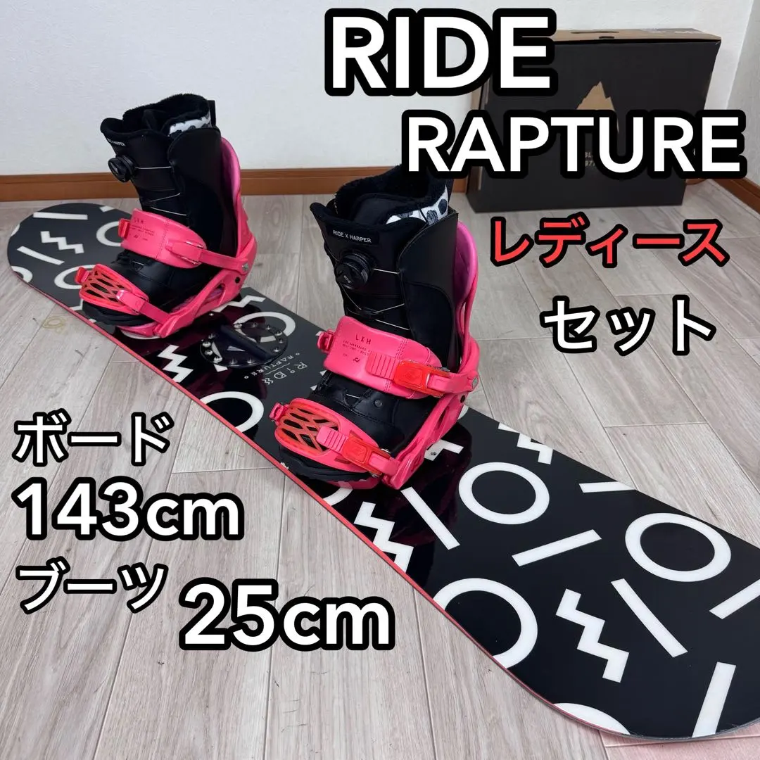 2026年最新】ride rapture スノーボードの人気アイテム - メルカリ