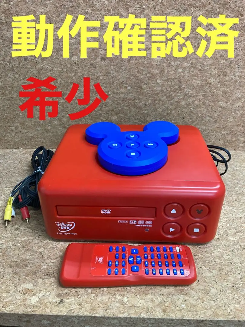 2026年最新】ミッキー CDプレイヤーの人気アイテム - メルカリ