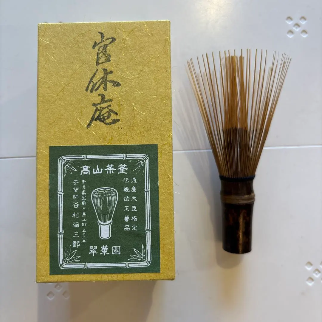 2026年最新】官休庵の人気アイテム - メルカリ