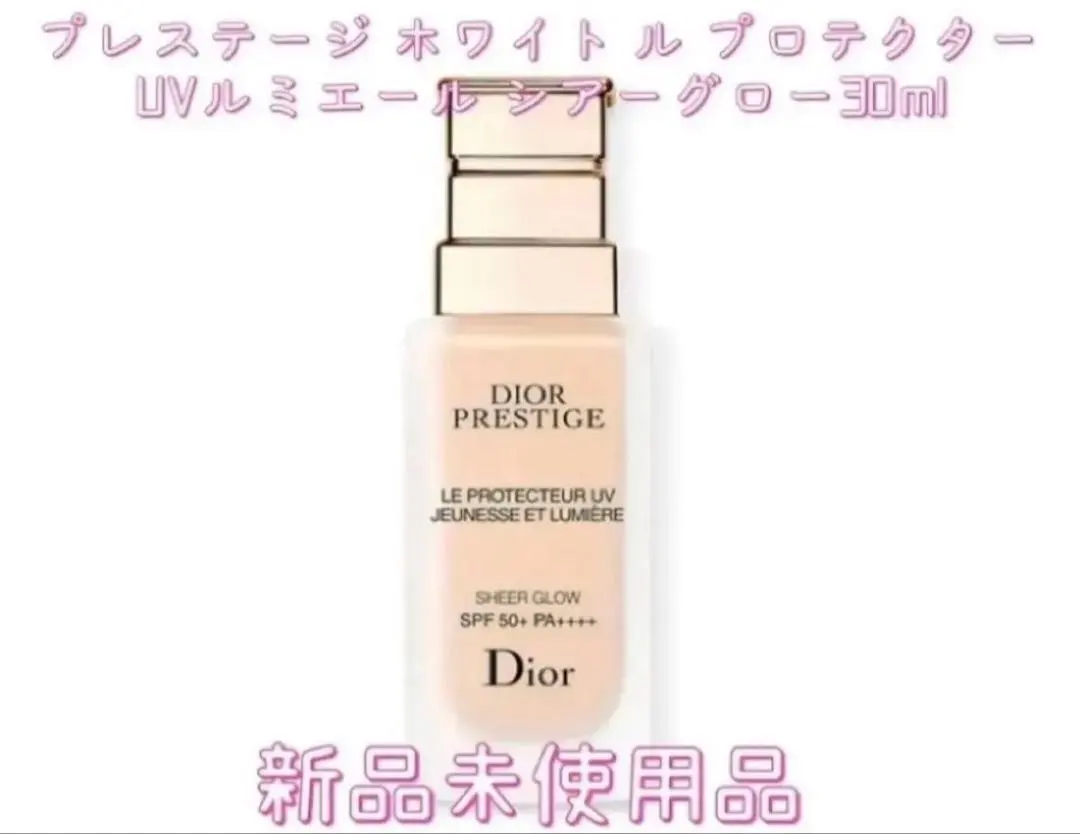 2026年最新】プレステージ ホワイト ル プロテクター uv ルミエール